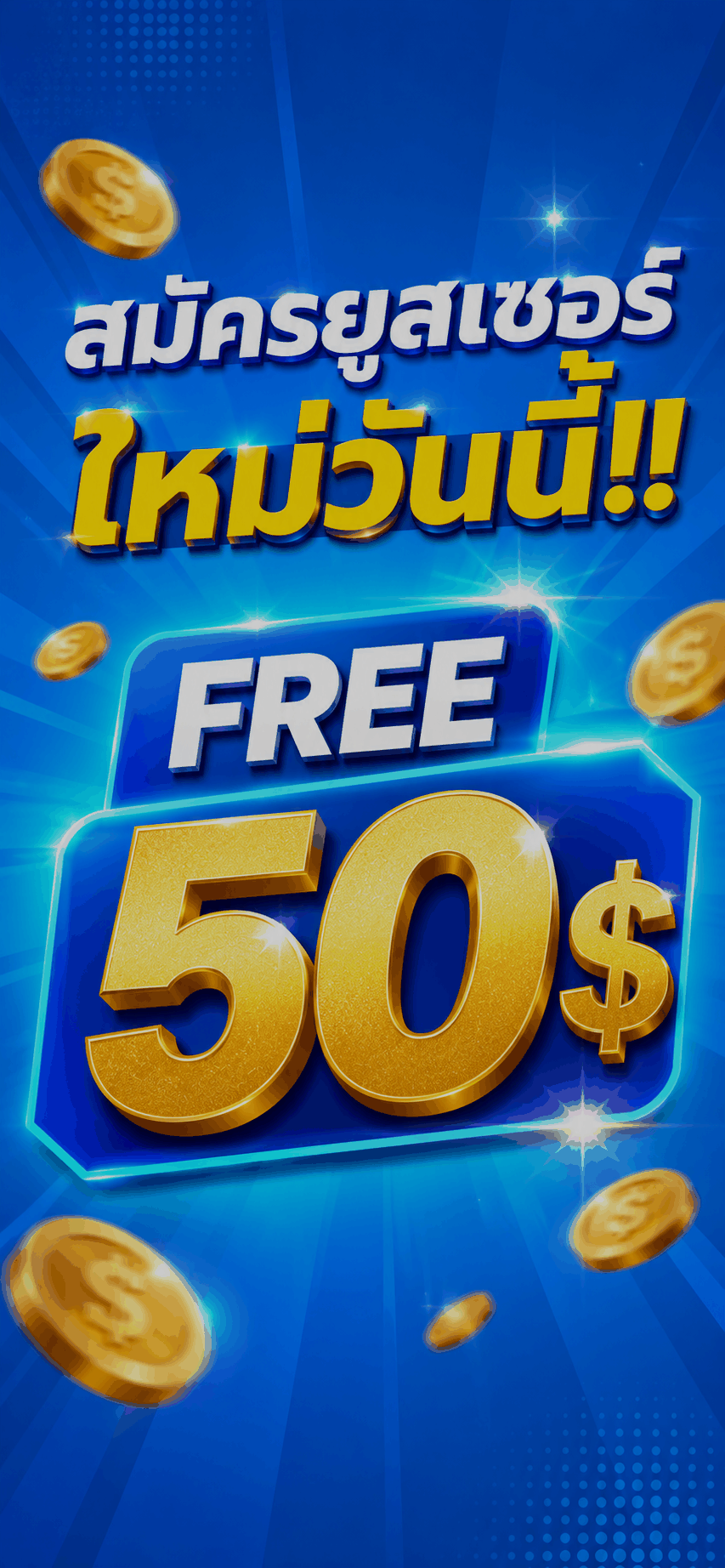 promotion